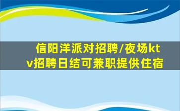 丽江夜总会招聘