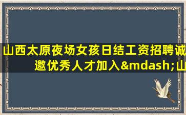 酒泉酒吧招聘