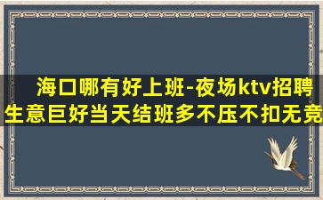 营口夜总会招聘