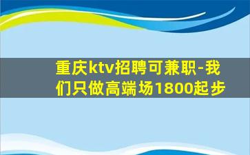 鹤岗夜总会招聘
